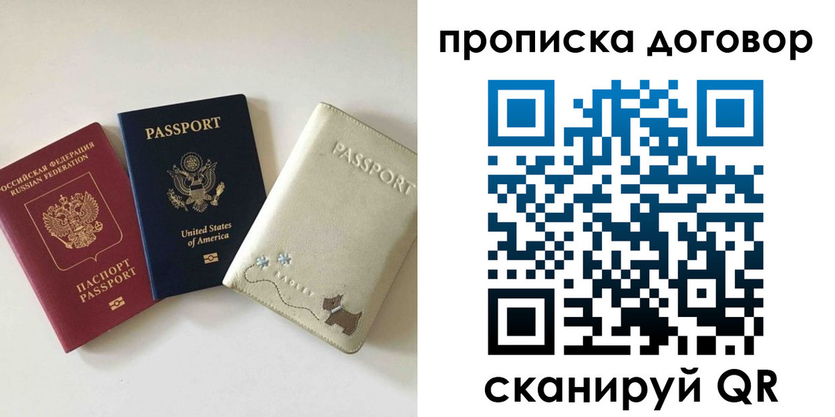 временная регистрация для школы в Керчи