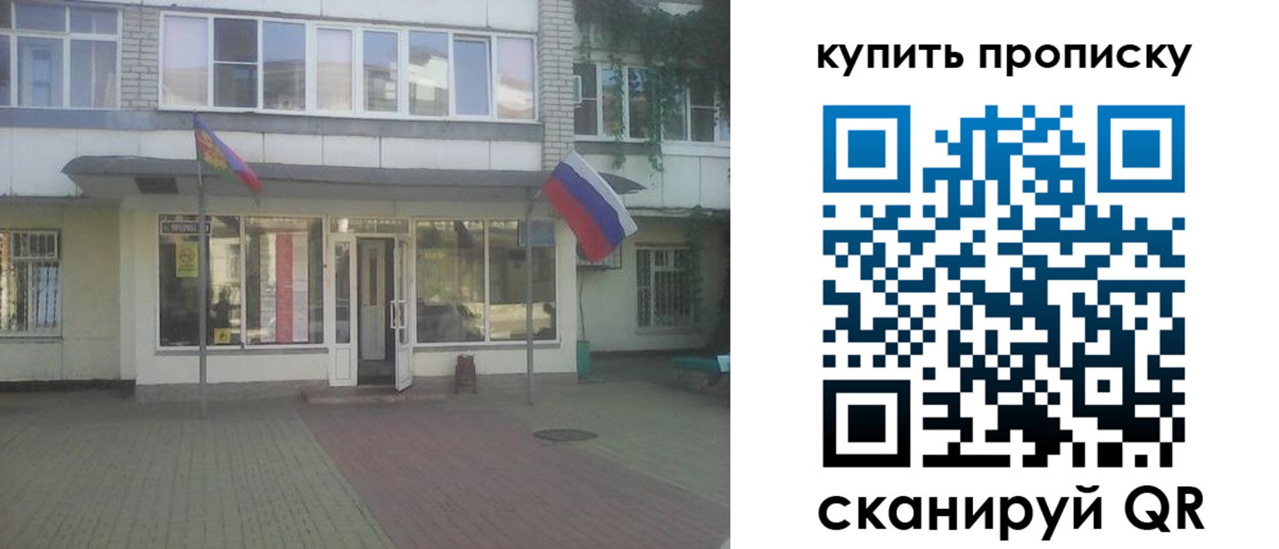 временная регистрация собственник в Керчи