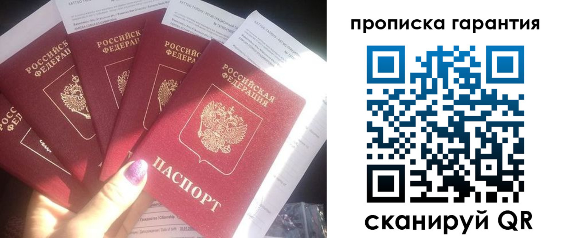 прописка для военкомата в Керчи