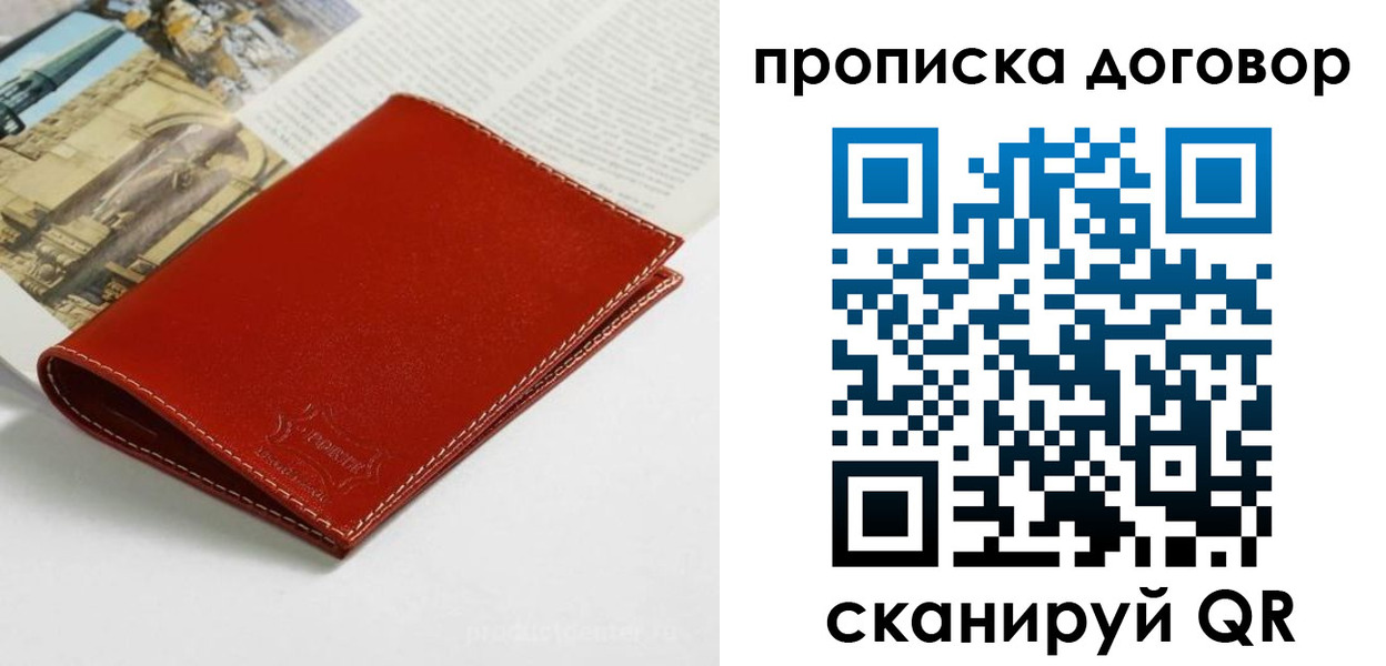 временная регистрация для школы в Керчи