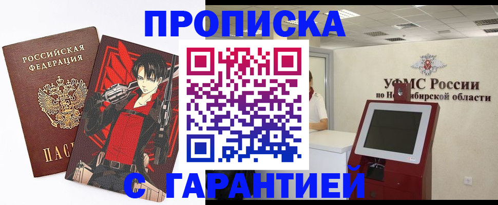 временная регистрация для школы в Керчи