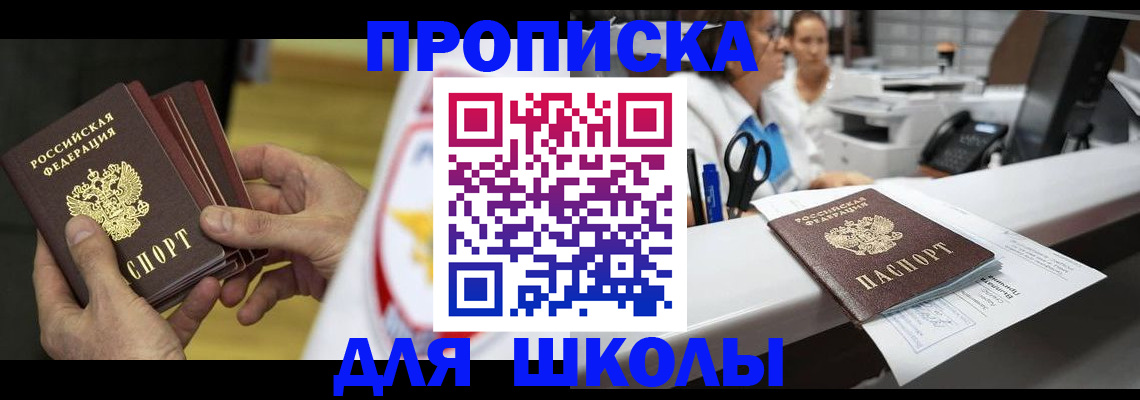 временная регистрация поиск в Керчи