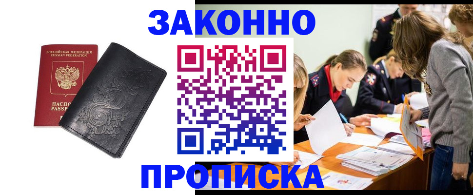 временная регистрация адрес в Керчи