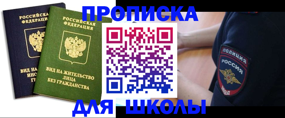 где прописаться в Керчи