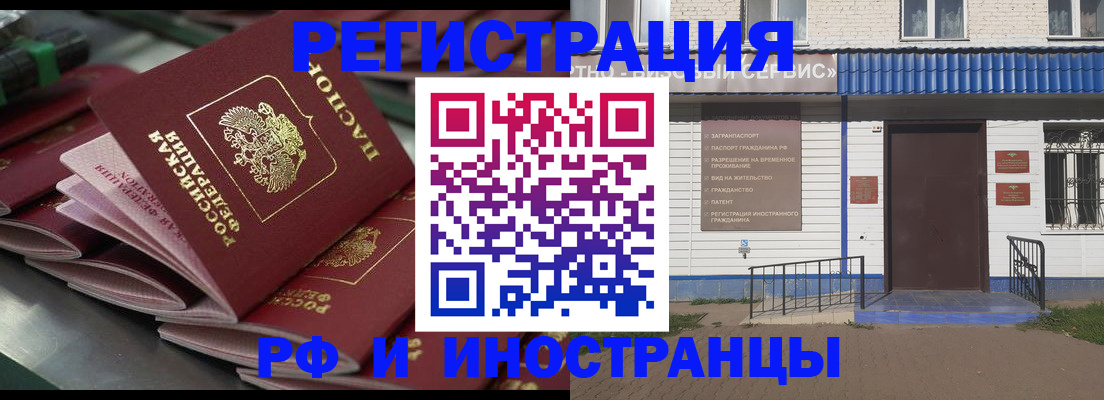 временная регистрация в квартире в Керчи